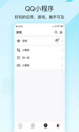 qq极速版2021最新版 