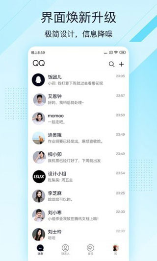 qq极速版2021最新版 