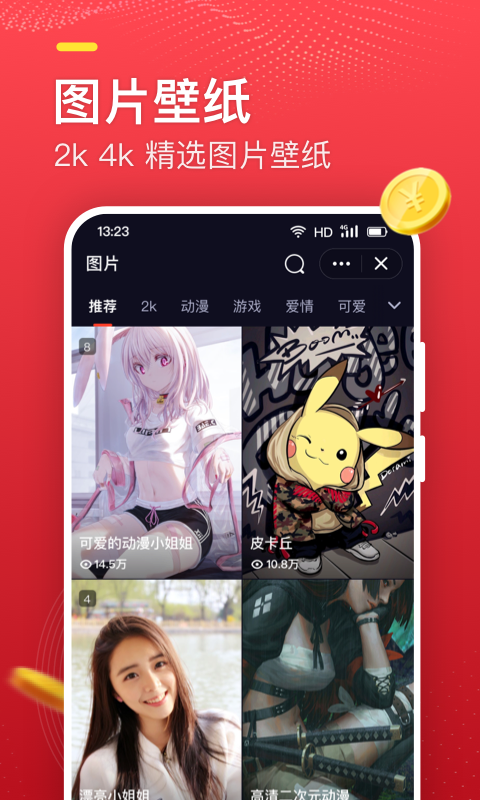 火萤探索版app