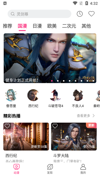 荔枝动漫app最新版 