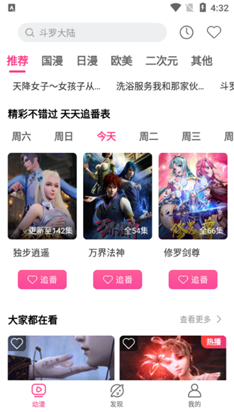 荔枝动漫app最新版 