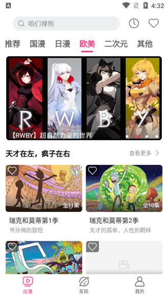 荔枝动漫app最新版 