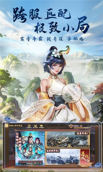 胡莱三国3正式版