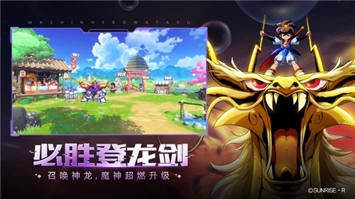 魔神英雄传手游礼包版