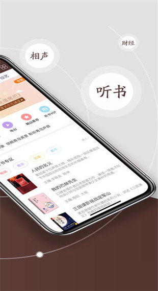 中国广播app 