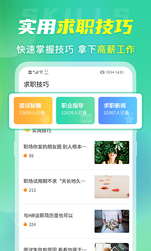 微简历模板app