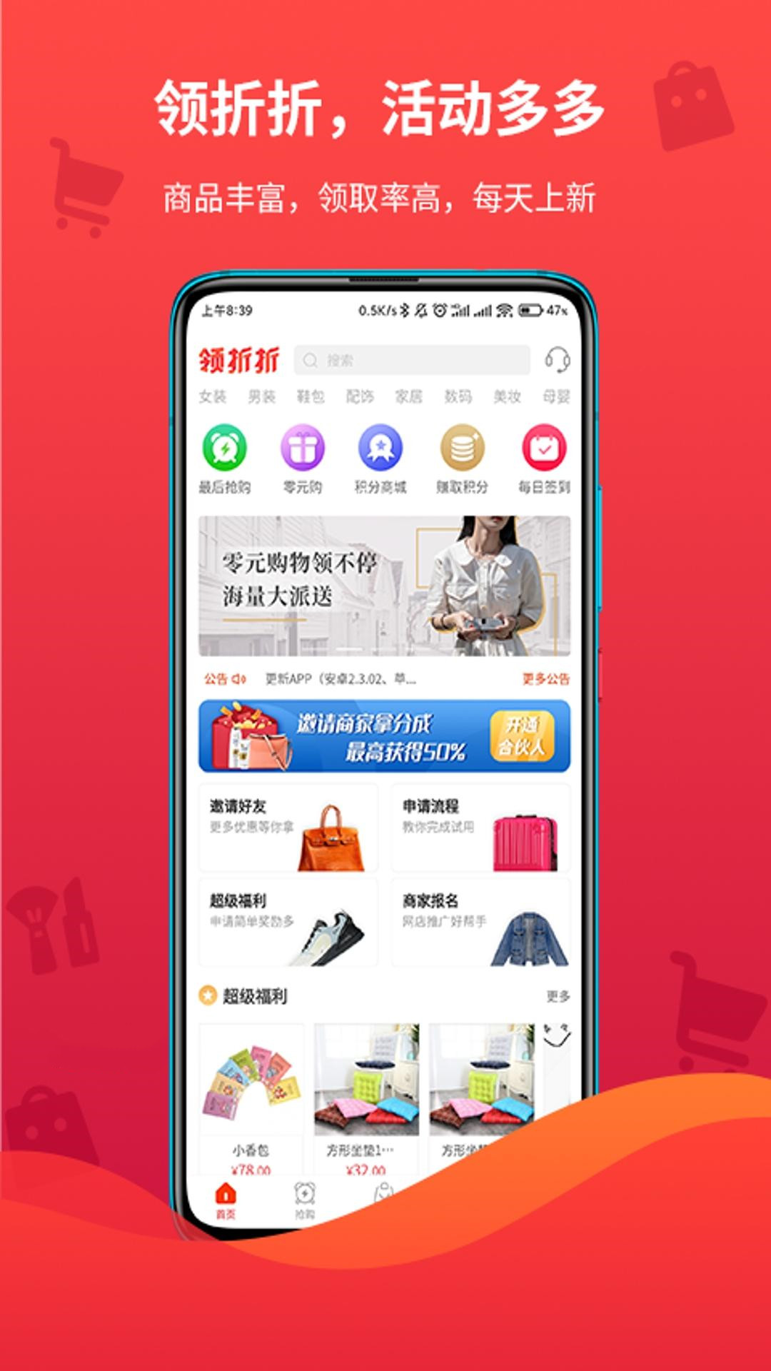 领折折app