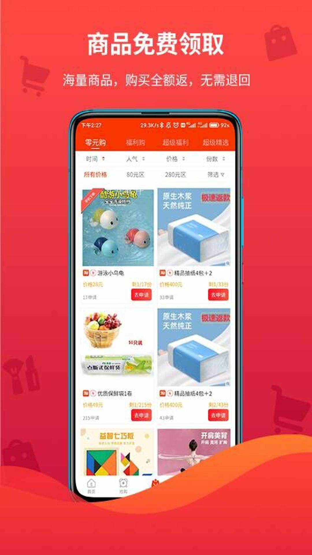 领折折app