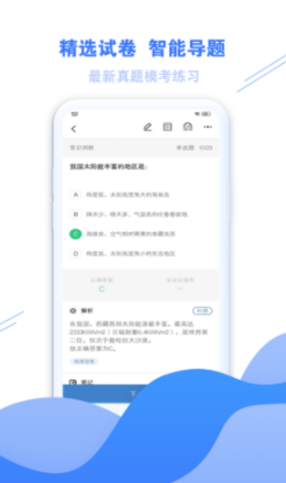 海轻教育app