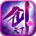 剑天下3d v1.11.0