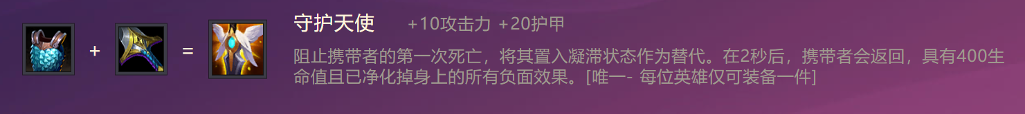 《金铲铲之战》S1狻猊之心出装阵容羁绊效果一览