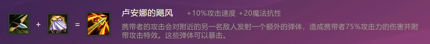 《金铲铲之战》S1驱影双生出装阵容羁绊效果一览