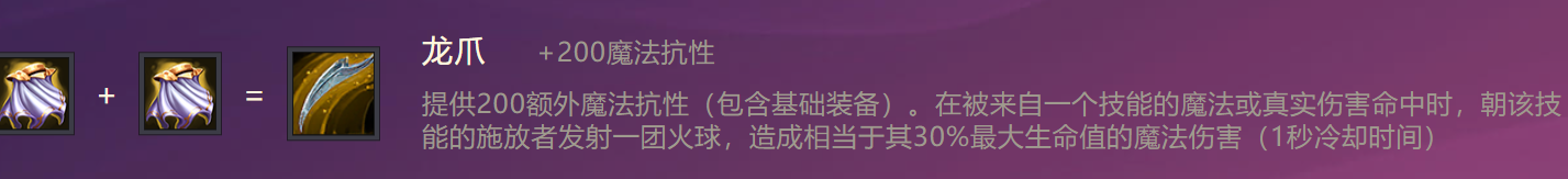 《金铲铲之战》S1驱影双生出装阵容羁绊效果一览