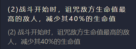 《金铲铲之战》S1驱影双生出装阵容羁绊效果一览