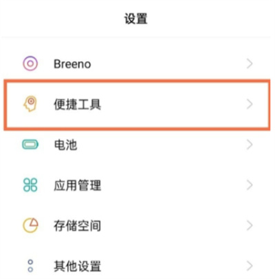 realmegtneo2红包助手怎么开启