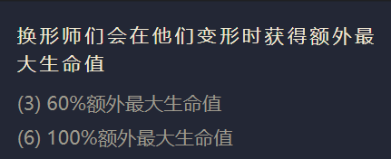 《金铲铲之战》S1狻猊之心出装阵容羁绊效果一览