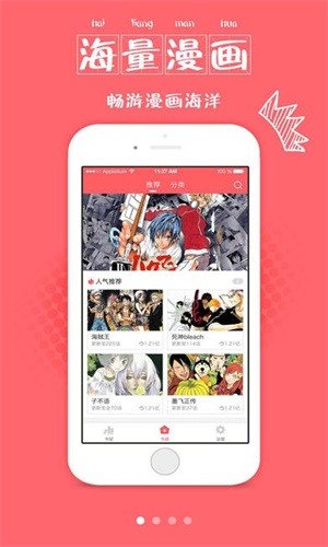 青橘漫画软件 最新版1.0.2