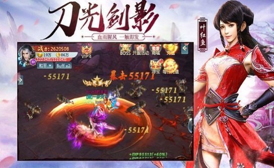 修仙道成魔内购破解版