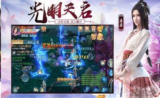 修仙道成魔内购破解版