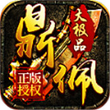 鼎佩76大极品传奇 v1.8.2