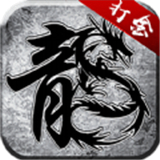 雷霆打金 v1.3.6