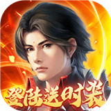 大唐剑侠高爆变态版 v1.0