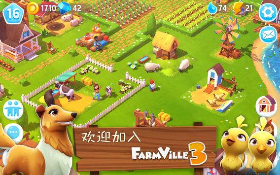 farmville 3