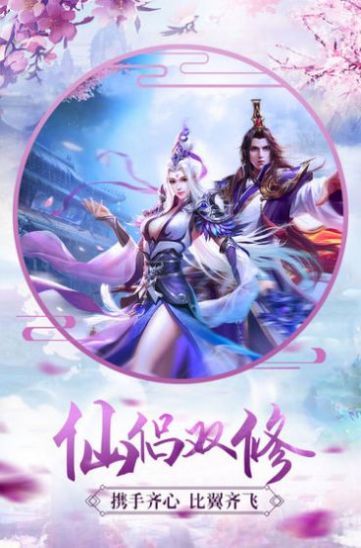 剑舞苍穹伏魔情缘最新版