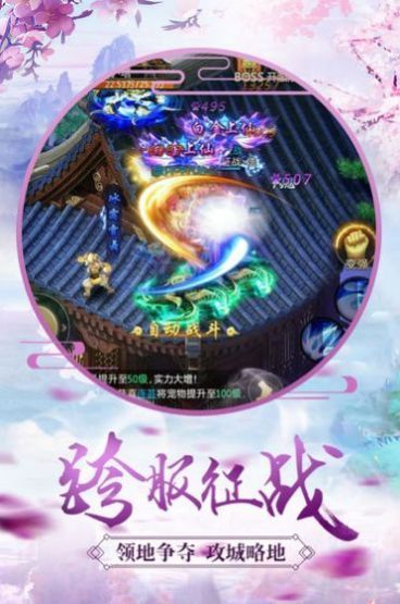 剑舞苍穹伏魔情缘最新版