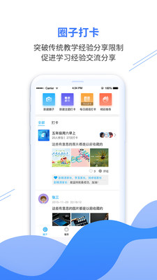 亿谷智慧教育app下载安装