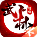 武林闲侠 v1.0.15