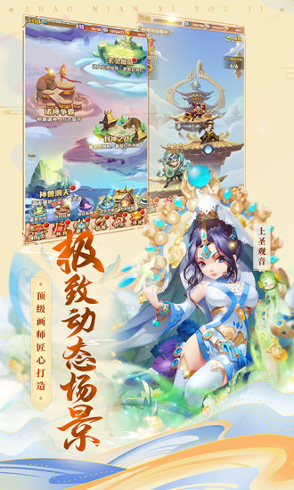 三国我是主公无限钻石版