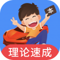 车轮驾考通下载安装 v8.2.7