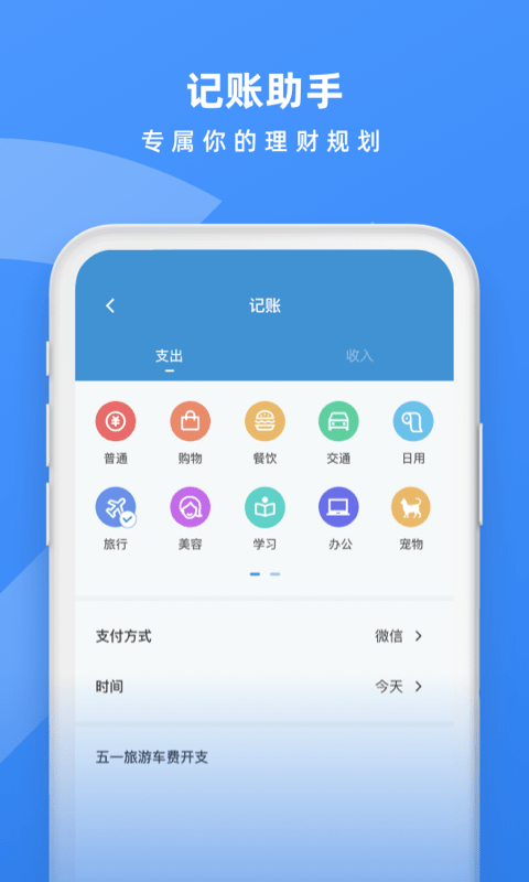 日历备忘录app