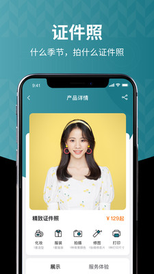 海马体照相馆app