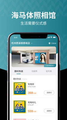 海马体照相馆app