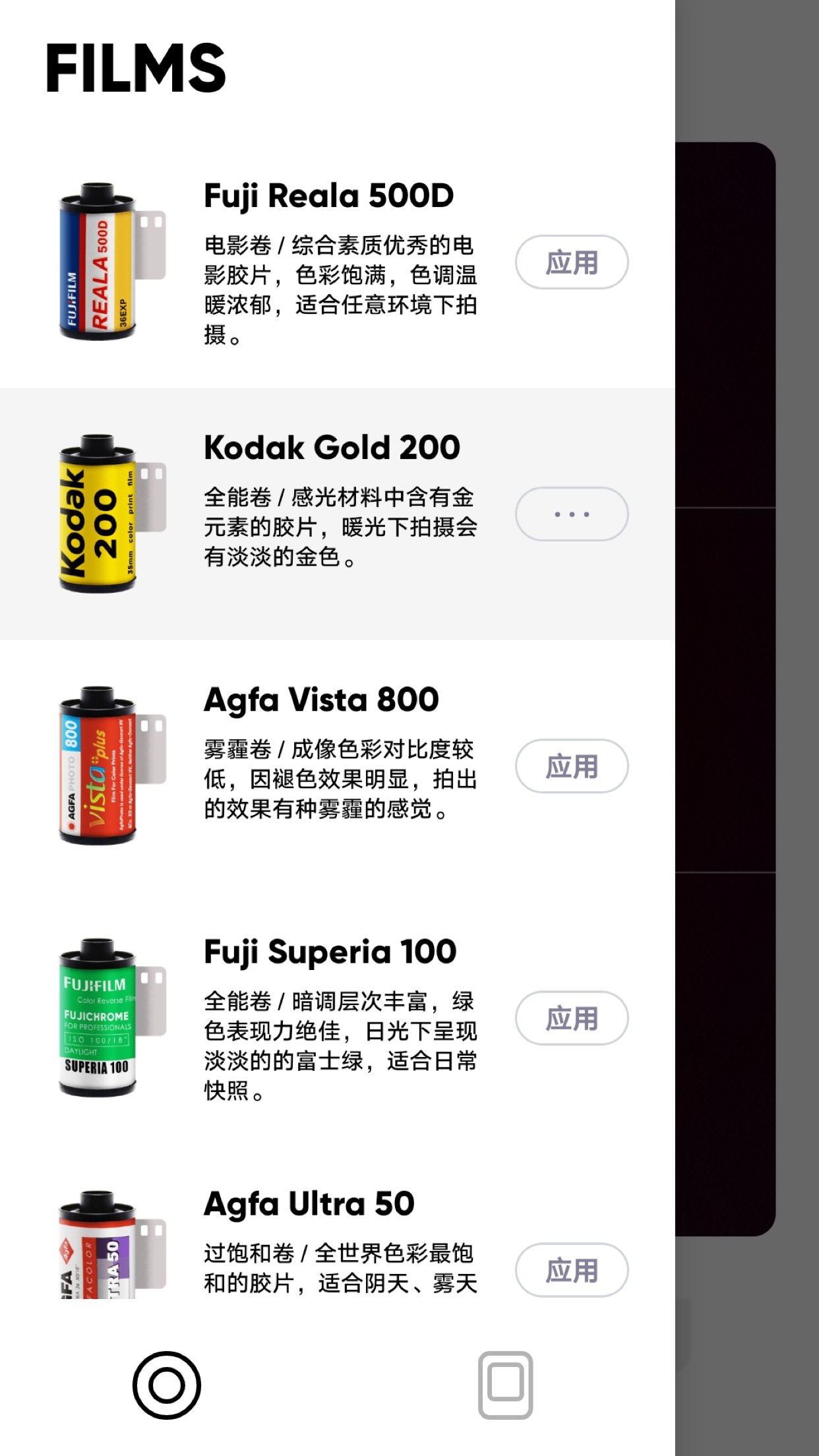 最后一卷胶片app