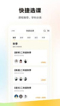 2021学而思培优app