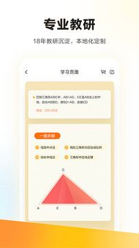 2021学而思培优app