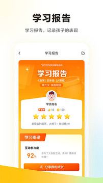 2021学而思培优app