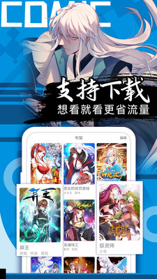 好看漫画2021最新版