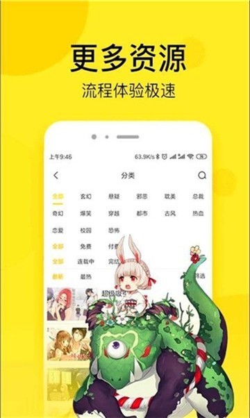 竹鼠漫画