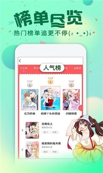 神居动漫app