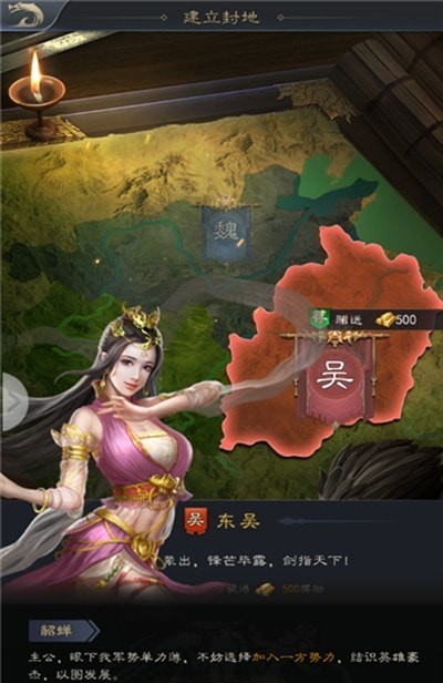 三国枭雄志