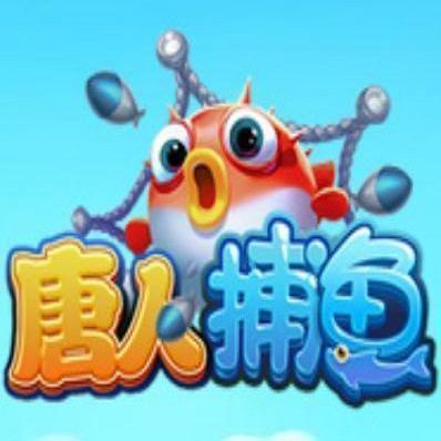 唐人捕鱼手机登录版 v2.3.7 