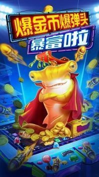 全明星捕鱼微信qq登录版