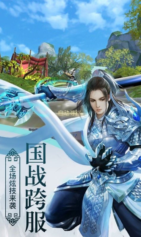 云武战神官方版