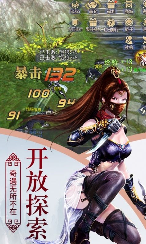 云武战神官方版