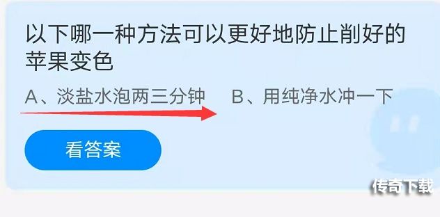 蚂蚁庄园10月11日问题答案是什么？蚂蚁庄园10.11今日答案汇总