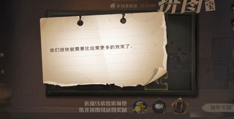 《哈利波特魔法觉醒》我们很快拼图碎片位置分享